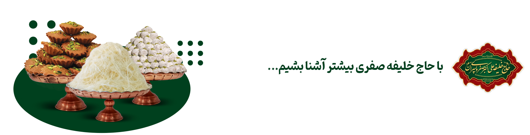 11بنر-دربارع-ما