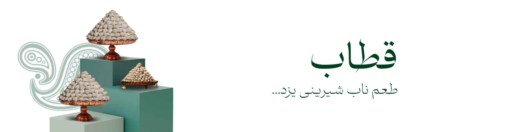 11قطاب