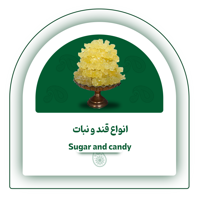 انواع-قند-و-نبات