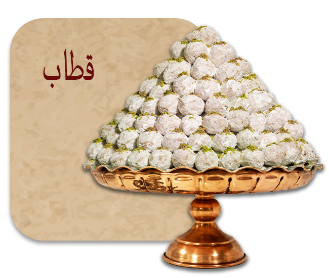 دسته-بندی-قطاب