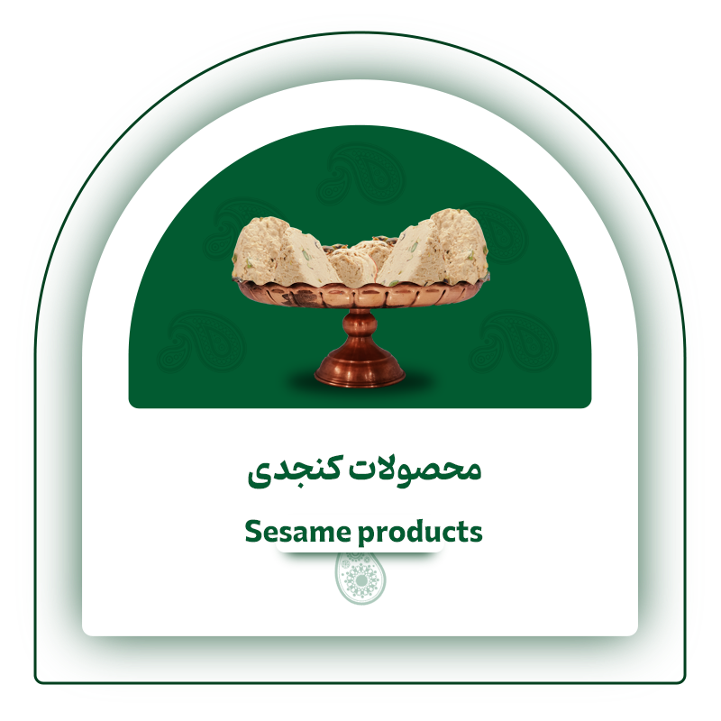 محصولات-کنجدی