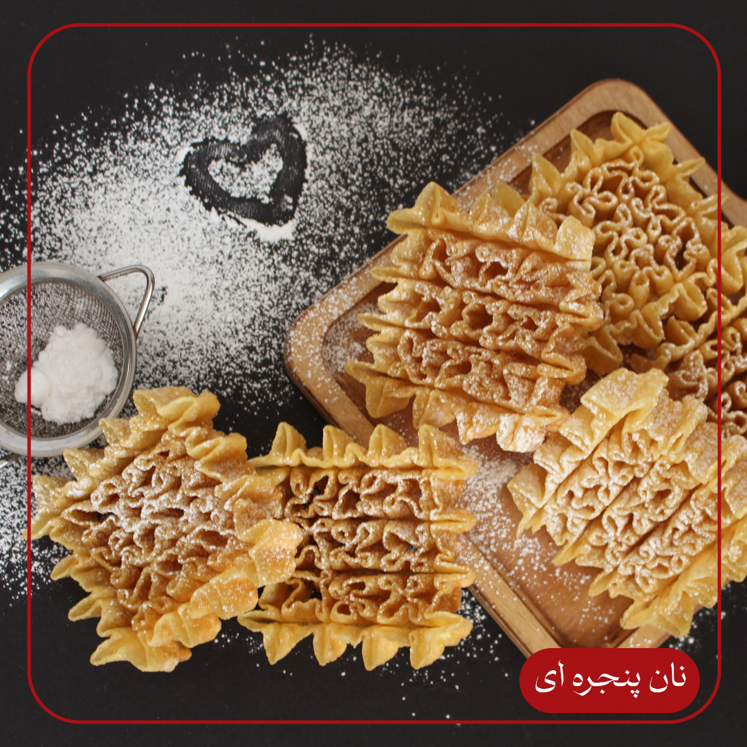 نان-پنجره-ای