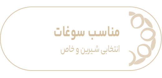 چرا-حاج-صفری2