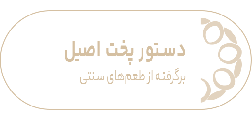 چرا-حاج-صفری4